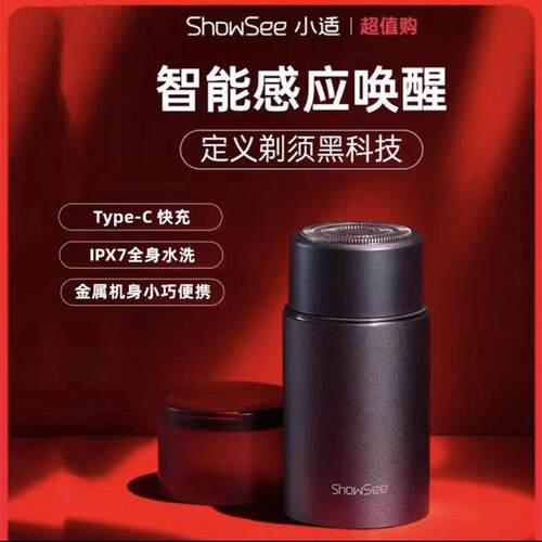 小适F101智能感应剃胡刀 便携迷你电动刮胡刀 全身水洗旋转式剃胡