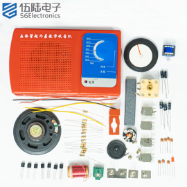 DS05-7B晶体管超外差七管收音机di电子制作y套件教学组装实训散件