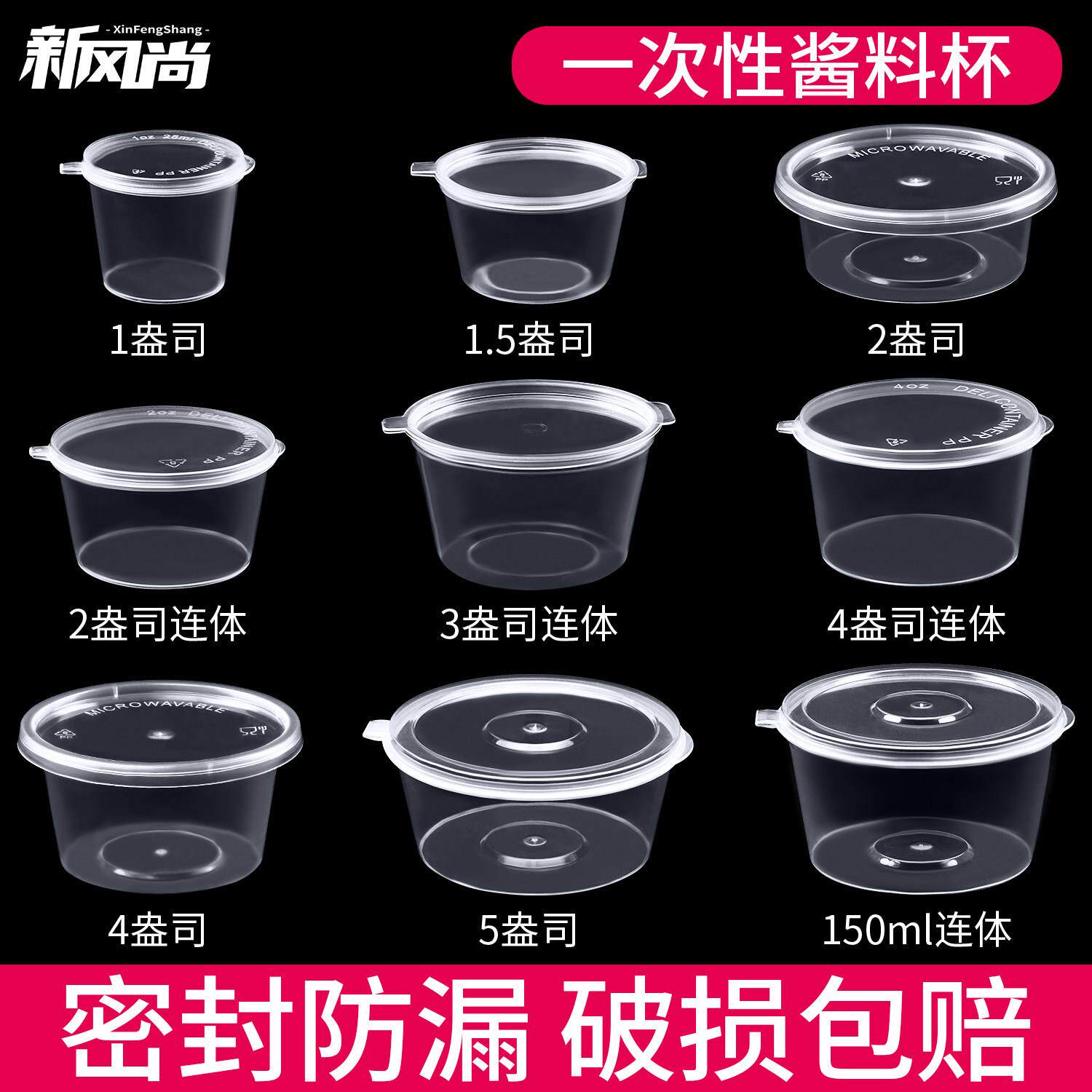 一次性酱料杯打包盒调料杯圆形餐盒外卖沙拉酱酱油醋蘸料酱小料盒