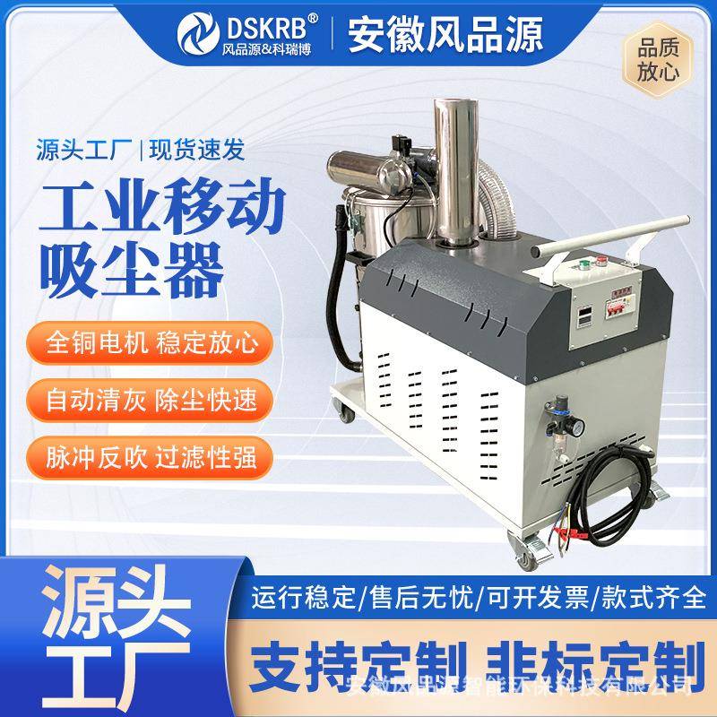 工业移动吸尘器大吸力大流量长时间待机标配工业漩涡气泵