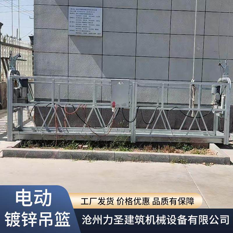 墙施工吊蜘外蛛高空作业幕篮墙清洗粉刷工程807人建筑电动升降吊