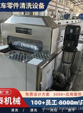 汽车紧固件超声波清洗机不锈钢螺丝清洗钝化设备
