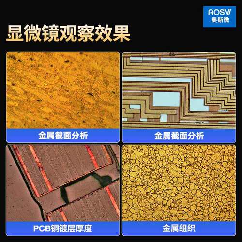 奥斯微（AOSVI）科研级高倍金相学分析倒置金相显微镜TM30-HK830