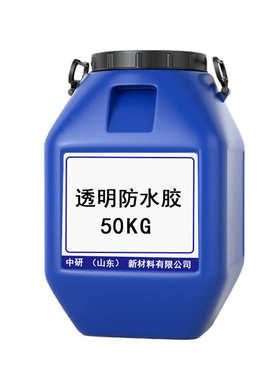 防水变色防外墙纯水胶高纯免砸丙透明防水涂料浴室不现货卫生间砖