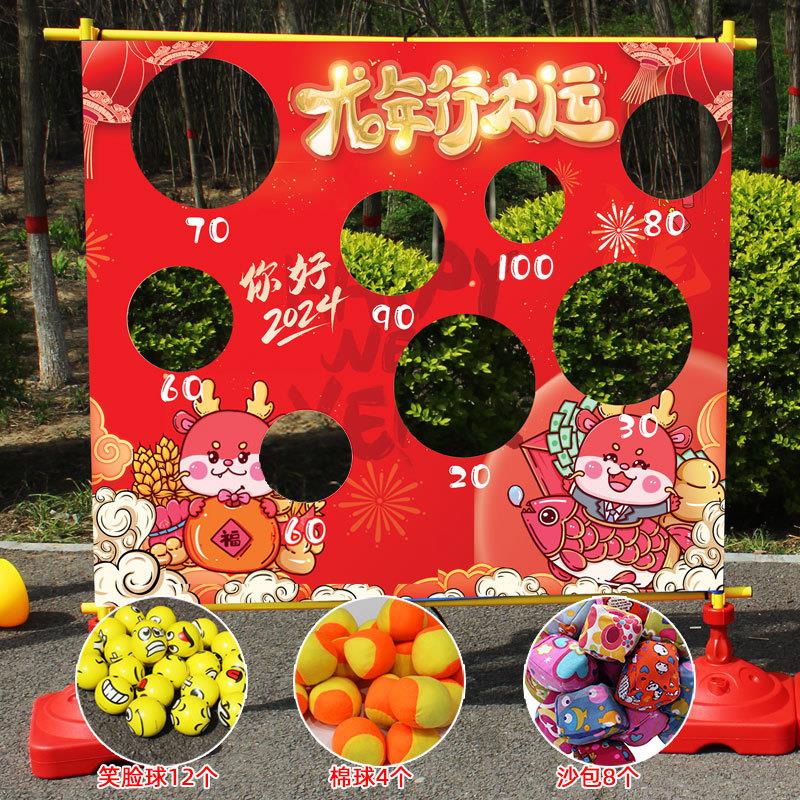 沙包投掷网盘游戏投球道具投投乐公司春节年会幼儿园体能训练器材