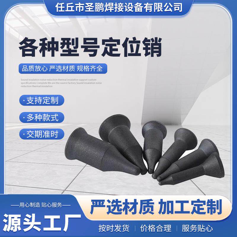 KCF定位销绝缘焊接螺母型点焊机用陶瓷定位芯点焊机焊头电极