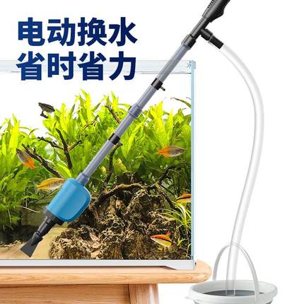 松宝鱼缸换水器自动电动吸便器吸水清洗清理神器洗沙器鱼粪抽水泵