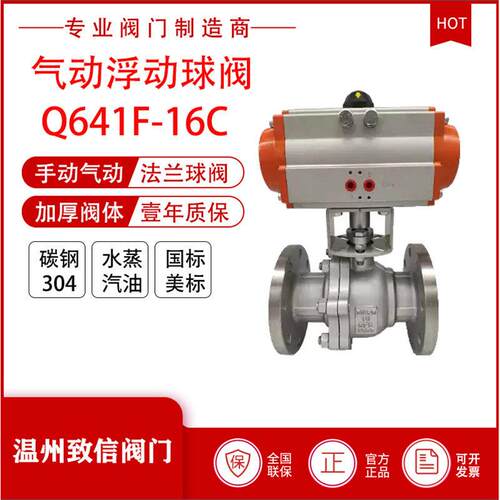 厂家直销气动切断阀Q641F-16C气动切断球阀快速切断阀气动球阀