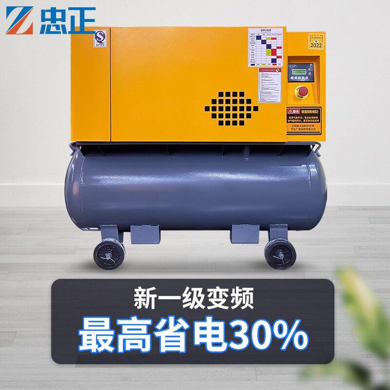 忠正移动一体螺杆式空压机工业级永磁变频静音空气压缩机工厂汽修