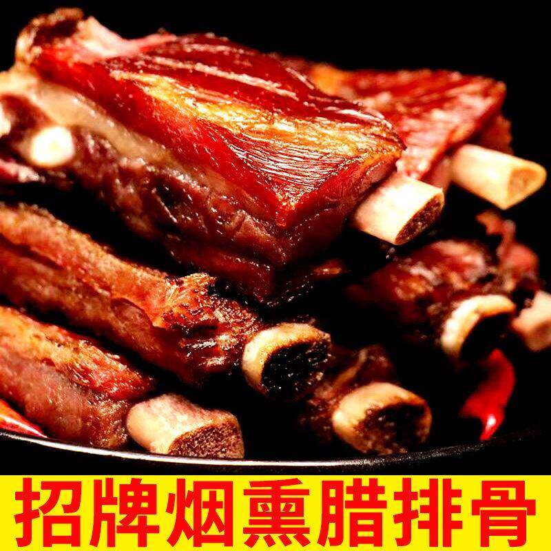 腊排骨湖南特产柴火烟薰免切湘西腊肉排骨老熏肉咸肉真空猪肉土猪