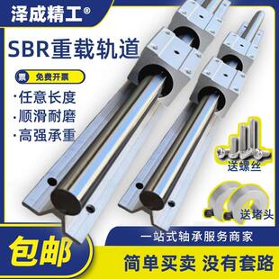 SBR铝托 线导轨精密木工推台锯平移门圆棒轨 托光轴重型滑轨直线