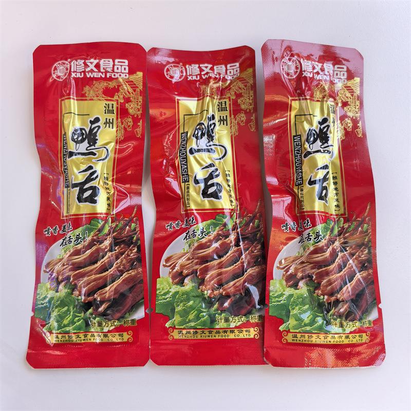 多省包邮修文酱鸭舌温州特产独立小包装散装称重一袋2斤图片