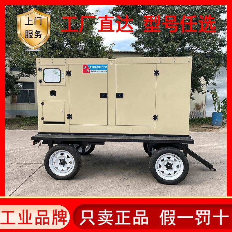 100kw千瓦发电机组 工地备用全铜无刷发电机静音拖车柴油发电机组