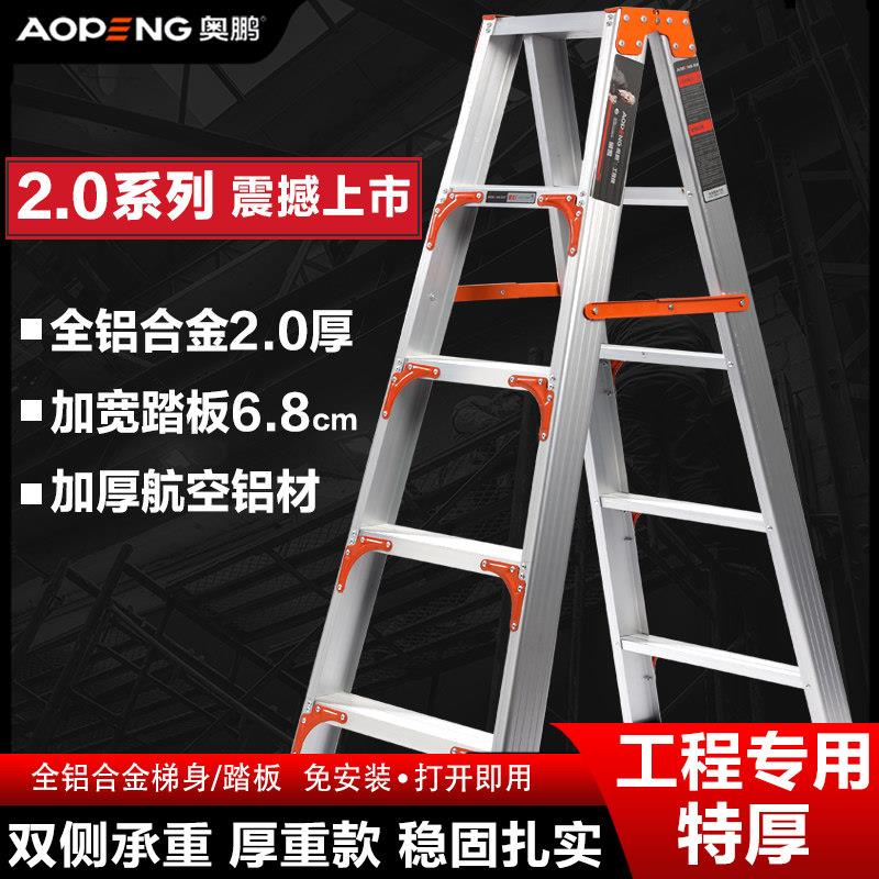 奥鹏特厚铝合金折叠人字梯子工程专用楼梯加厚粗加宽仓库2米3米4