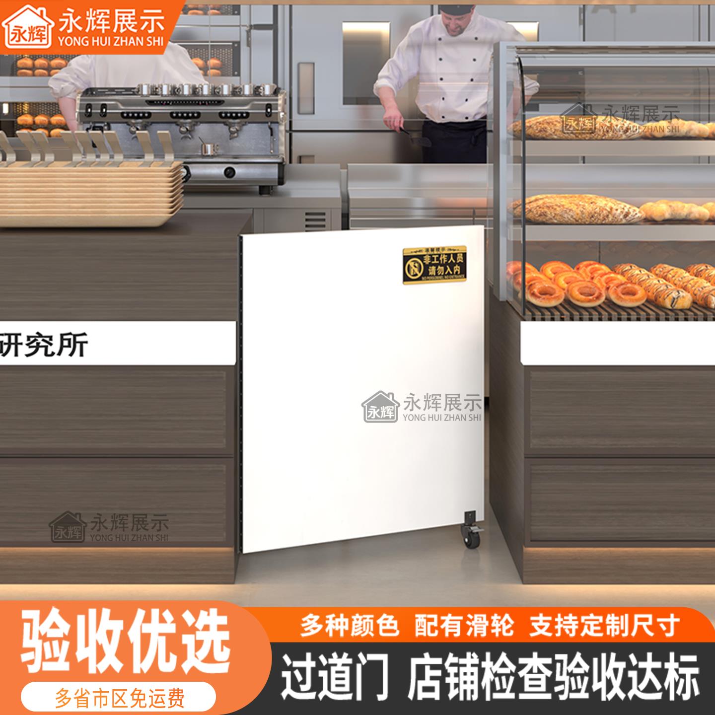永辉挡板收银台围挡带滑轮奶茶店前台柜台入口隔断进出过道门吧台图片