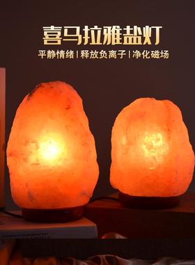喜马拉雅盐灯进口天然岩石灯卧室睡眠小夜灯台灯玫瑰盐灯招财摆件