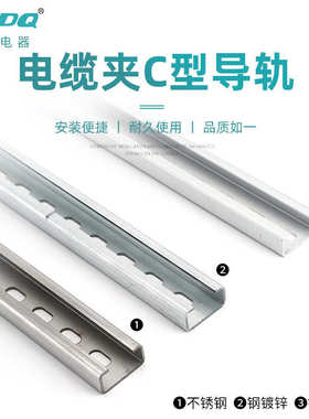 C45铝合金导轨KGC-2 NS30/15SS电气安装导轨适用UB.BK电缆夹导轨