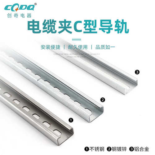 C45铝合金导轨KGC-2 NS30/15SS电气安装导轨适用UB.BK电缆夹导轨