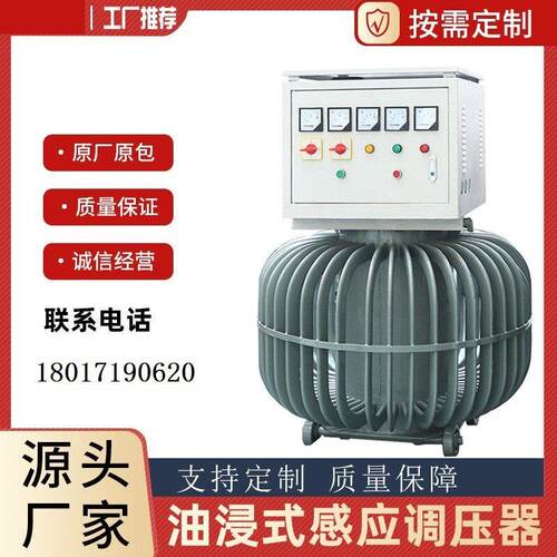 厂家出租维修感应自动调压器电力稳压器感应调压器自动电力稳