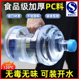 家用纯净水桶手提pc饮水机桶5L7.5L空桶10升矿泉水饮用桶装储水用