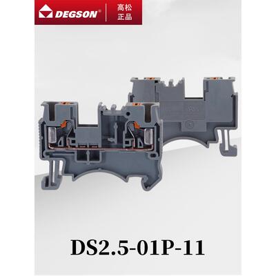 D-DS2.5-PE-01P-11-00AH/ZH高松DEGSON导轨式弹簧式接线端子PT2.5