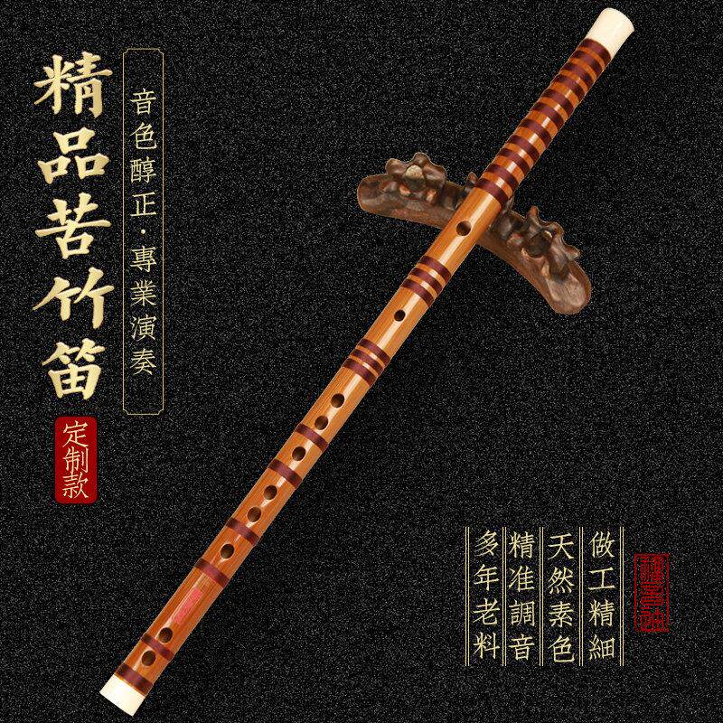 福音迪 苦竹白牛骨定制高档专业演奏笛名家用笛横笛整支一节乐器