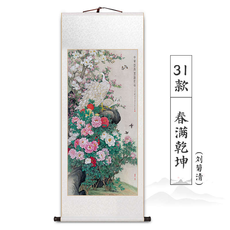 锦鸡图国画入户玄关装饰画新中式牡丹卷轴挂画书房茶室中国风壁画图片
