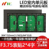 4红绿单双色滚动LED显示屏模组64 F3.75表贴单元 板P4.75室内2