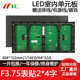 4红绿单双色滚动LED显示屏模组64 F3.75表贴单元 板P4.75室内2