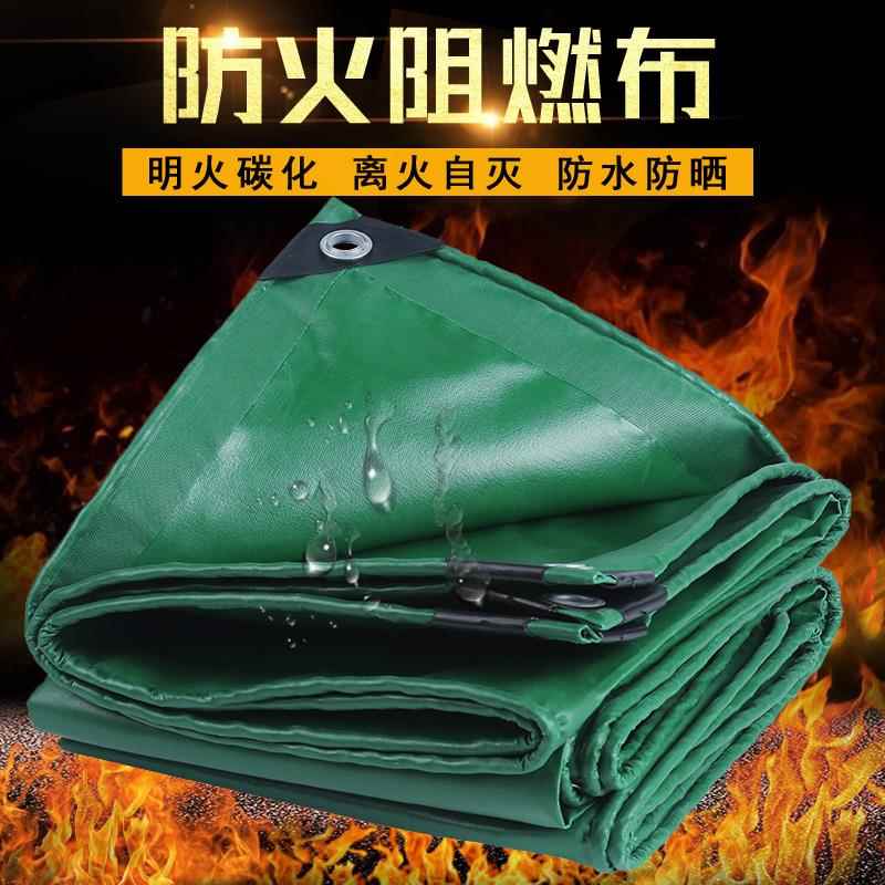 加厚阻燃防火布电焊防火阻燃布防雨布防水防晒篷布遮雨油布三防布
