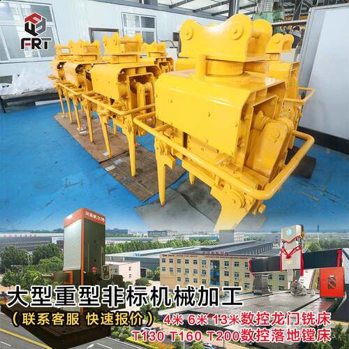 大型焊接件加工装配数控加工机械矿山行附件加工石油隧道机械部件