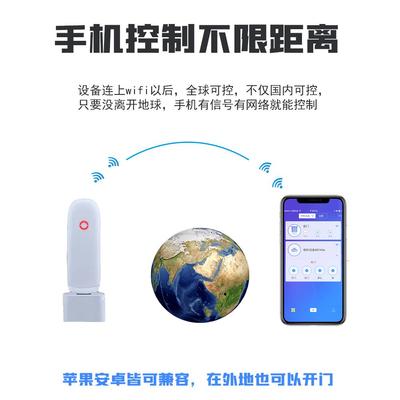 电动门WIFI远程控制器手机远程开门控制器卷闸道闸平移伸缩门遥控