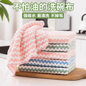 不沾油抹布吸水洗碗布厨房专用易清洗家用不掉毛加大加厚洗碗巾