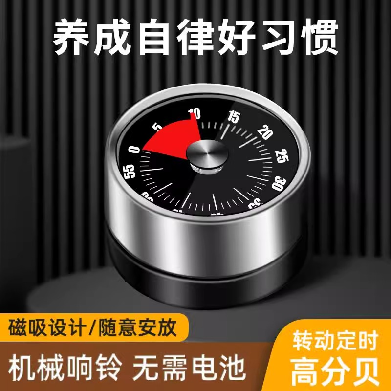 厨房机械计时定时器提醒器家用闹钟秒表时间管理自律学习儿童专用