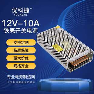 集中供电监控电源安防开关电源120W监控电源LED电源适配器