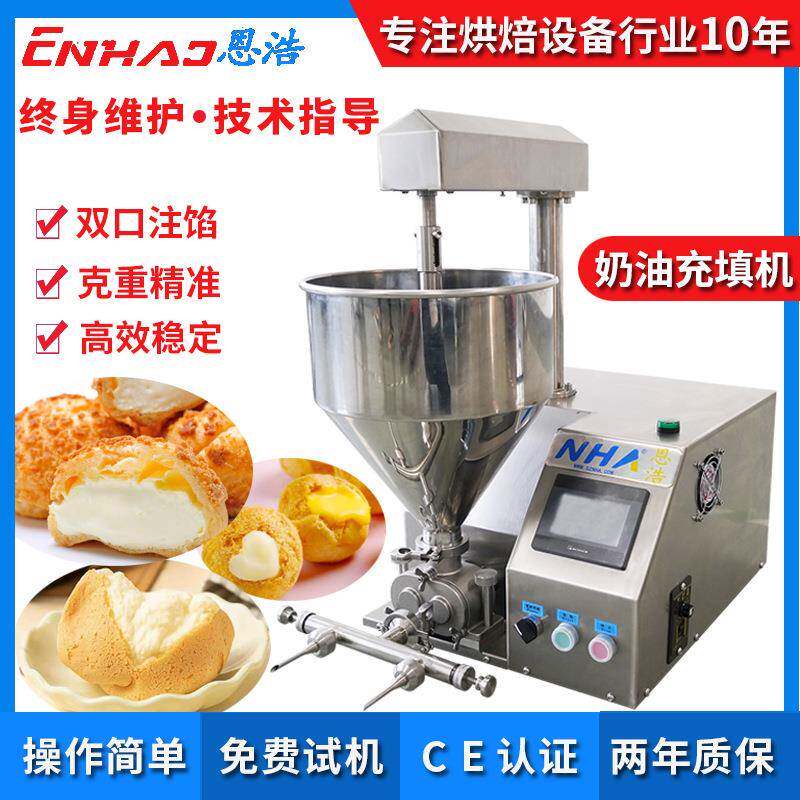 蛋糕奶油注浆机蛋糕创业烘焙设备食品机械泡芙麻薯慕斯奶油注馅机