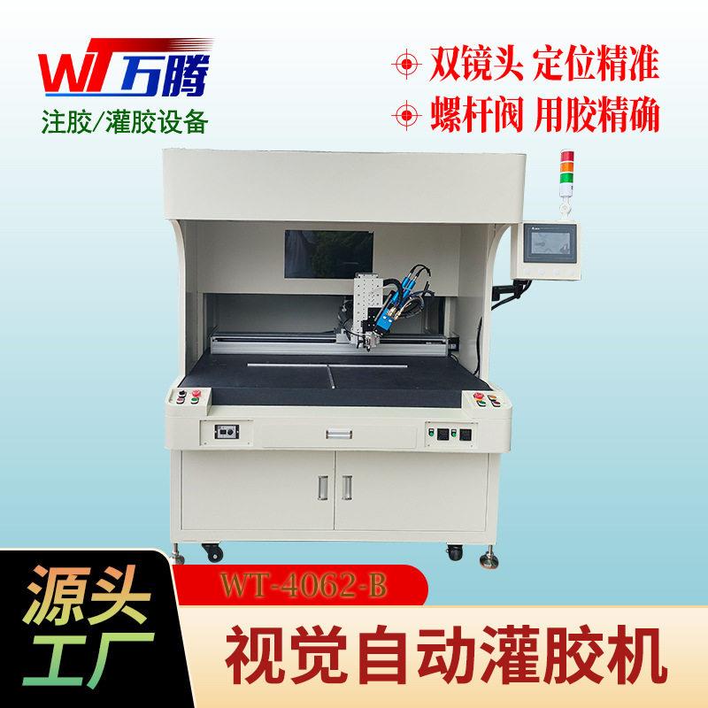 胶水注胶机厂家清视觉自动定位滴胶机ab硅胶电感线圈视觉灌胶机