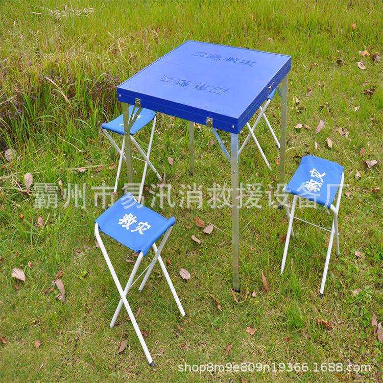 手提箱式临时桌椅应急救灾折叠桌凳铝合金折叠桌凳组合套装