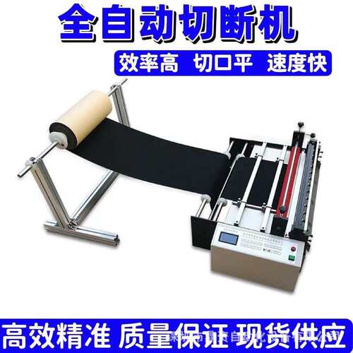 厂家直销全自动复合膜裁切机多功能复合膜切断机智能复合膜切片机