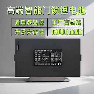 适用于威恒智能锁电池奥力达电子锁密码锁摩帝亚指纹锁专用锂电池