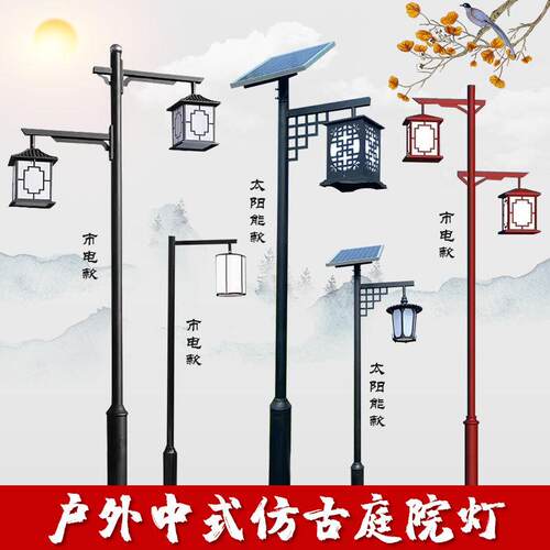 景观庭院灯太阳能中式仿古路灯3M小区园林广场户外庭院灯厂家