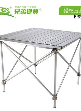 包邮 兄弟BRS-Z31可升降户外野餐烧烤便携式铝合金折叠休闲桌椅子
