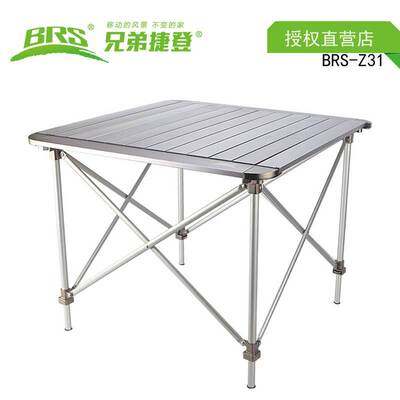 brs铝合金桌子户外休闲桌餐桌
