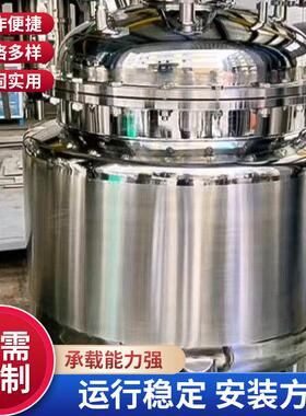 电加热真空反应釜FYF-1000不锈钢带搅拌高压灭菌反应设备磁力密封