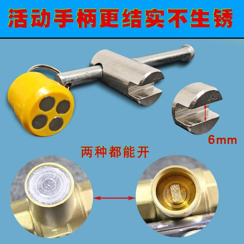 阀门钥匙暖气阀门磁性锁闭供暖地热力一字平头塑料自来水表前开关