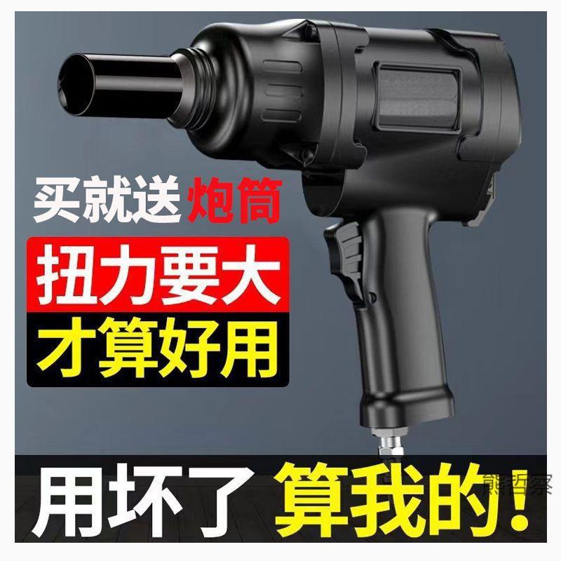 德国气动风炮大马力进口气动扳手小钢炮工业级小风炮大扭力