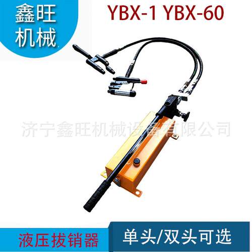 液压拔销器 可拔可顶双头YBX-60 拆卸AT60尖轨滑床板销钉拔出器