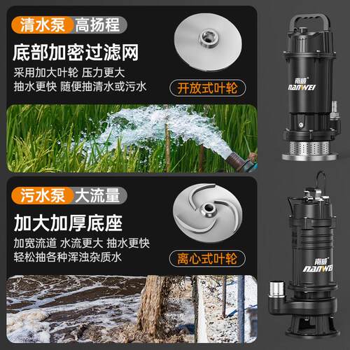 南水威潜泵22v0高扬程家用小水型清泵农田灌溉抽水泵大流量污水泵