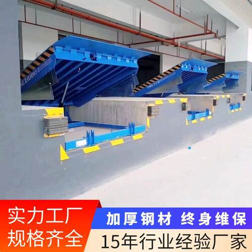 登车桥固定式电动液压物流仓储卸货平台8吨仓库固定调节板升降