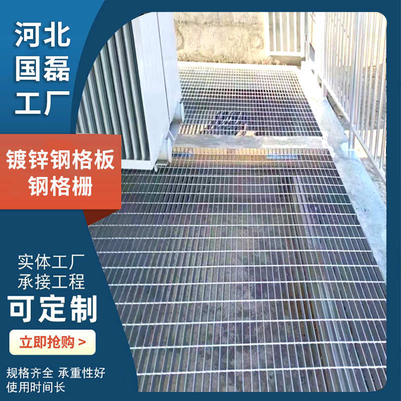 钢格板镀锌热镀锌网格板下水道排水沟盖板雨篦子防滑插接钢格栅